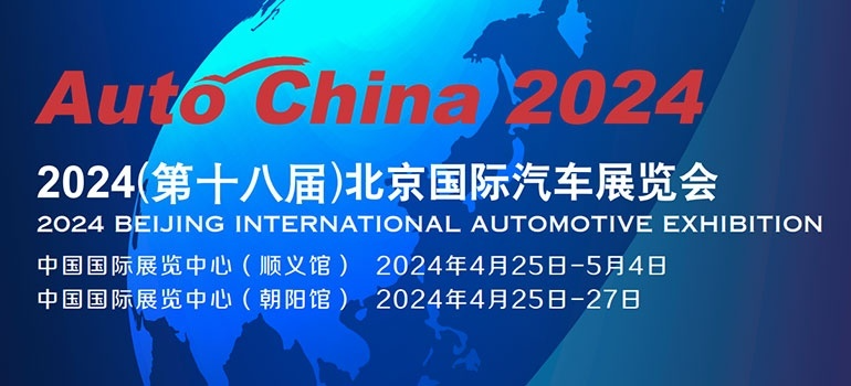 人流爆棚！熱度空前！時隔4年北京車展重啟