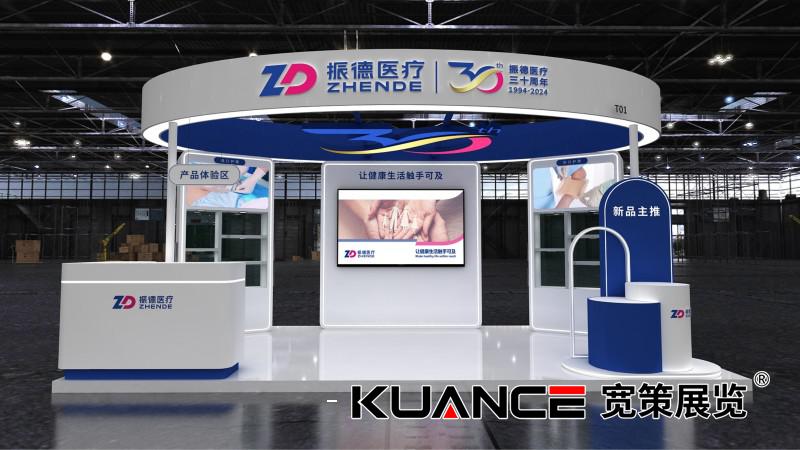 1720763927710712.jpg 振德-20240704_01(1).jpg