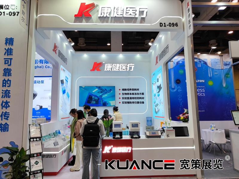 1741943264444690.jpg 康健醫(yī)療.jpg