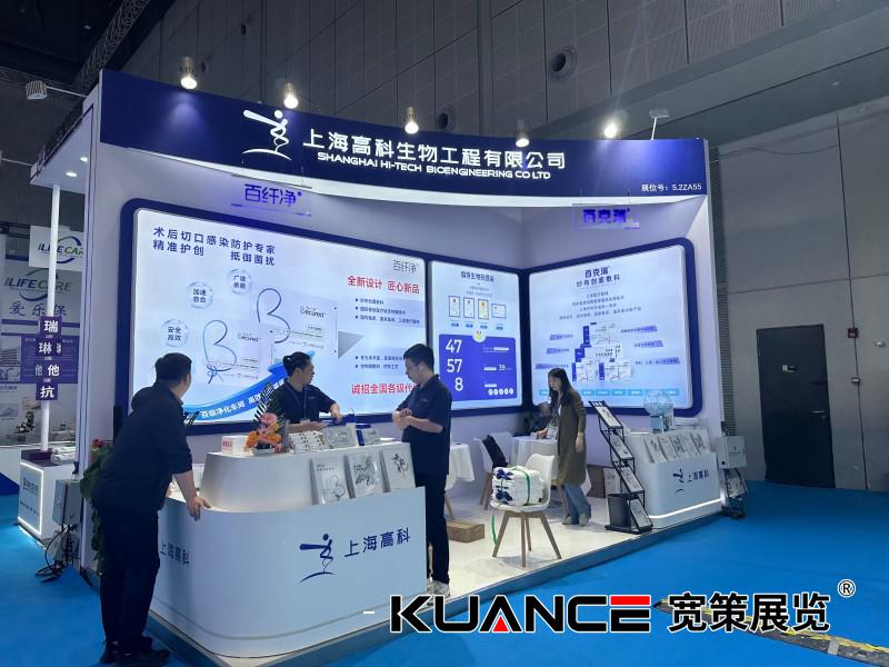 1744187340344899.jpg 高科生物.jpg