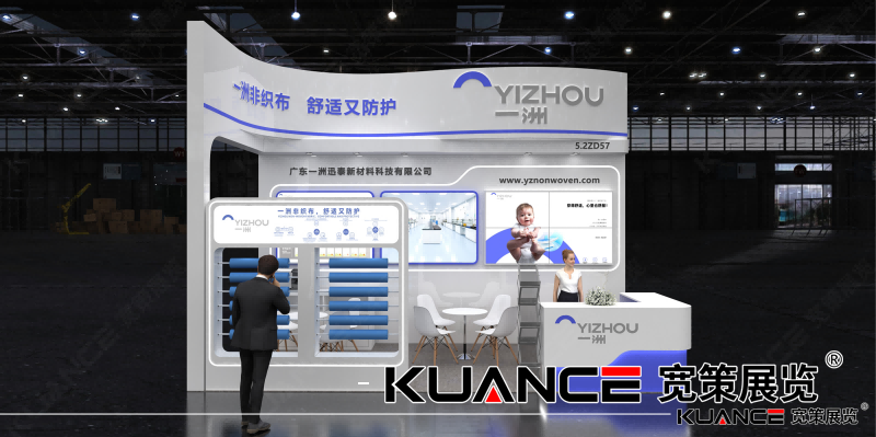 1744187416284310.png 上海CMEF_一洲-寬策20240227_01(1).png