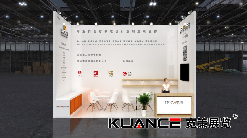 1744187430128449.png 上海CMEF展-雷明效果圖-寬策0224_02(1).png