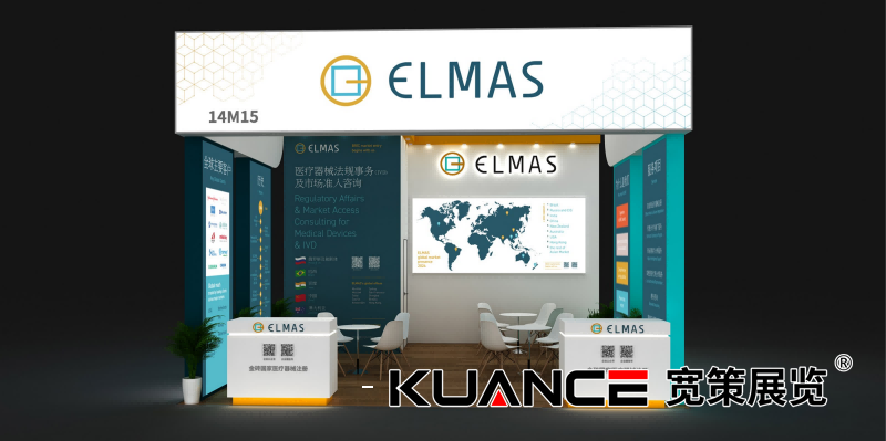 1744187501773711.png 上海CMEF展-Elmas效果圖-0221_01(1).png