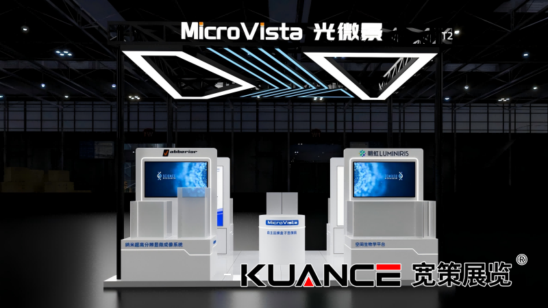 1744190000755293.png 光微景珠海細(xì)胞生物學(xué)年會效果圖-寬策20250310_01(1).png