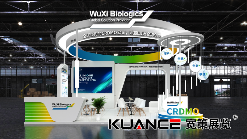 1755150851380788.png 藥明生物-上海BPD展-效果圖20250707_02.png