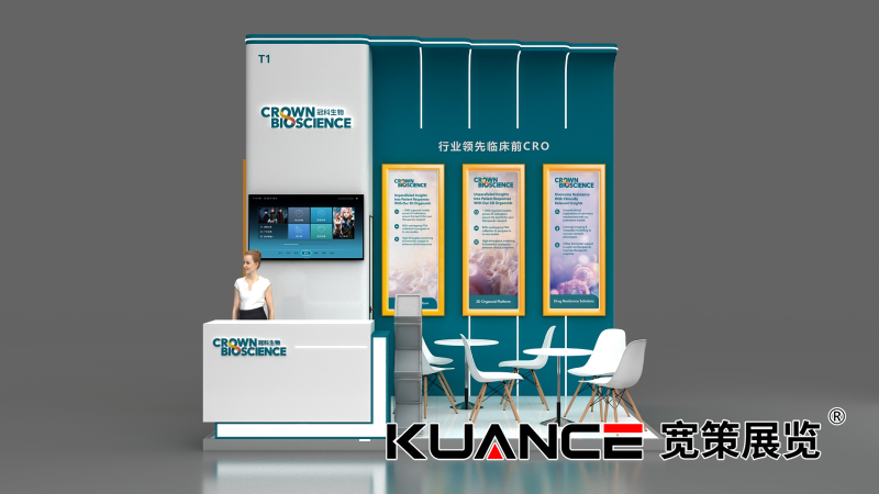 冠科廣州BIOCHINA展-效果圖20250917_03.png