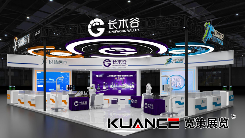 1763091137112377.png 天津COA展_銳植-長木谷-康爾諾效果圖-寬策1021_02.png